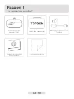 Preview for 140 page of Topdon TCView TC001 User Manual