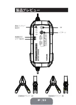 Предварительный просмотр 93 страницы Topdon Tornado 30000 User Manual