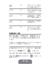 Предварительный просмотр 95 страницы Topdon Tornado 30000 User Manual