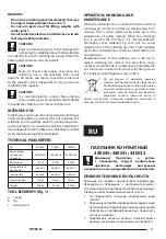 Предварительный просмотр 7 страницы Topex 44E030 Instruction Manual