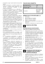 Preview for 22 page of Topex 44E142 Instruction Manual