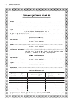 Preview for 14 page of topmaster 549651 User Manual