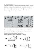 Предварительный просмотр 8 страницы topmaster TMP 50 User Manual