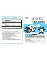 Toray TORAYVINO SX-902V-EG Instructions For Use Manual preview