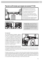 Preview for 15 page of tormek TT-50 Instruction Manual