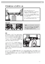 Предварительный просмотр 17 страницы tormek TT-50 Instruction Manual