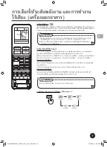 Предварительный просмотр 59 страницы Toshiba 24J2ACVRG-T Owner'S Manual