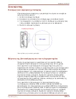 Preview for 231 page of Toshiba CAMILEO X-SPORTS User Manual