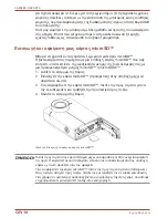 Preview for 232 page of Toshiba CAMILEO X-SPORTS User Manual