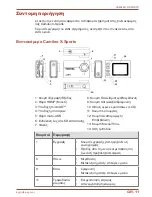 Preview for 233 page of Toshiba CAMILEO X-SPORTS User Manual