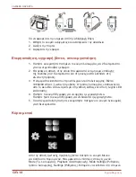 Preview for 236 page of Toshiba CAMILEO X-SPORTS User Manual