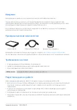 Preview for 131 page of Toshiba CANVIO ADVANCE User Manual