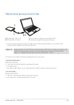 Preview for 180 page of Toshiba CANVIO ADVANCE User Manual