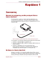 Preview for 433 page of Toshiba Canvio AeroCast User Manual