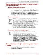 Preview for 955 page of Toshiba Canvio AeroCast User Manual