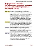 Предварительный просмотр 963 страницы Toshiba Canvio AeroCast User Manual