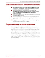 Предварительный просмотр 964 страницы Toshiba Canvio AeroCast User Manual