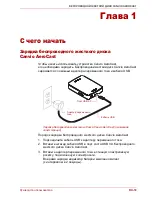 Предварительный просмотр 971 страницы Toshiba Canvio AeroCast User Manual