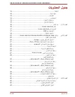 Preview for 1261 page of Toshiba Canvio AeroCast User Manual