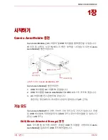 Preview for 1268 page of Toshiba CANVIO AEROMOBILE User Manual