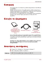 Предварительный просмотр 66 страницы Toshiba Canvio Basics series User Manual