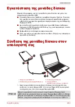 Предварительный просмотр 67 страницы Toshiba Canvio Basics series User Manual