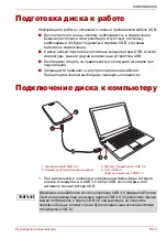 Предварительный просмотр 148 страницы Toshiba Canvio Basics series User Manual