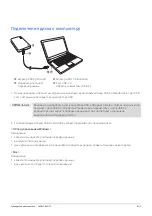 Предварительный просмотр 132 страницы Toshiba CANVIO BASICS User Manual