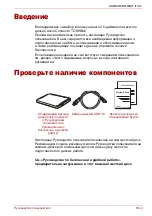 Предварительный просмотр 150 страницы Toshiba CANVIO CONNECT II 2.5" User Manual