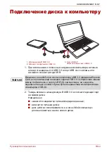 Предварительный просмотр 152 страницы Toshiba CANVIO CONNECT II 2.5" User Manual