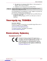 Предварительный просмотр 79 страницы Toshiba CANVIO PREMIUM User Manual