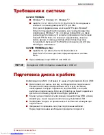 Предварительный просмотр 165 страницы Toshiba CANVIO PREMIUM User Manual