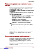 Предварительный просмотр 167 страницы Toshiba CANVIO PREMIUM User Manual