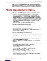 Предварительный просмотр 168 страницы Toshiba CANVIO PREMIUM User Manual