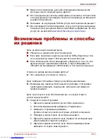 Предварительный просмотр 169 страницы Toshiba CANVIO PREMIUM User Manual