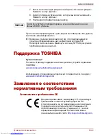 Предварительный просмотр 170 страницы Toshiba CANVIO PREMIUM User Manual