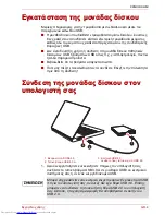 Preview for 69 page of Toshiba Canvio Slim User Manual