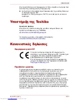 Preview for 73 page of Toshiba Canvio Slim User Manual