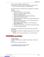 Preview for 82 page of Toshiba Canvio Slim User Manual