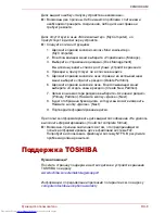 Preview for 157 page of Toshiba Canvio Slim User Manual