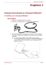 Preview for 343 page of Toshiba CANVIO User Manual