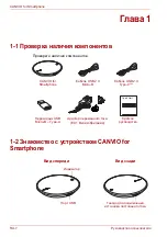 Preview for 708 page of Toshiba CANVIO User Manual