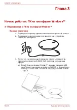 Preview for 740 page of Toshiba CANVIO User Manual