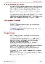 Preview for 747 page of Toshiba CANVIO User Manual