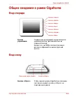 Preview for 729 page of Toshiba GIGAFRAME L80 User Manual