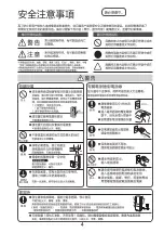 Предварительный просмотр 4 страницы Toshiba GR-RM424WE-PMA Owner'S Manual