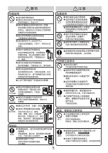 Предварительный просмотр 5 страницы Toshiba GR-RM424WE-PMA Owner'S Manual