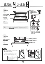 Предварительный просмотр 12 страницы Toshiba GR-RM424WE-PMA Owner'S Manual