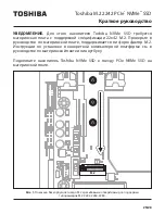 Предварительный просмотр 25 страницы Toshiba M.2 2242 PCIe NVMe Quick Start Manuals