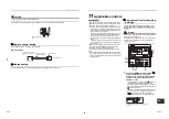 Предварительный просмотр 94 страницы Toshiba MMD-AP0481HF2UL Service Manual